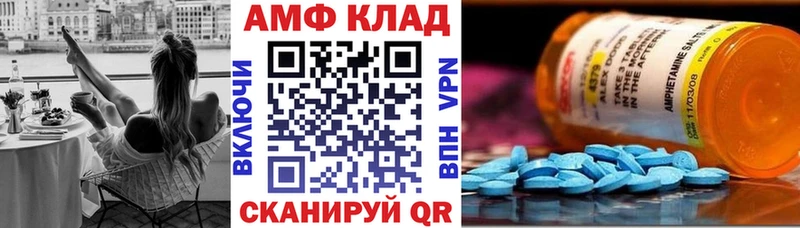 АМФЕТАМИН 97%  Купить закладки  Няндома 