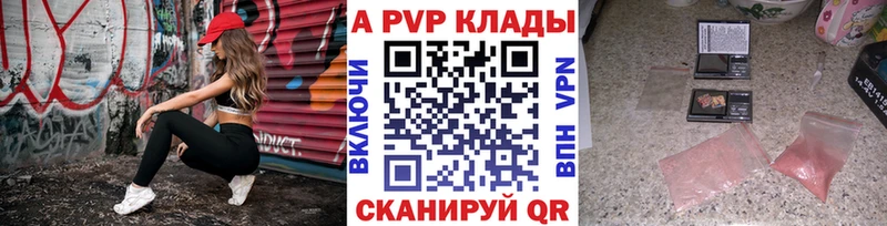 Купить  Няндома  APVP СК КРИС 