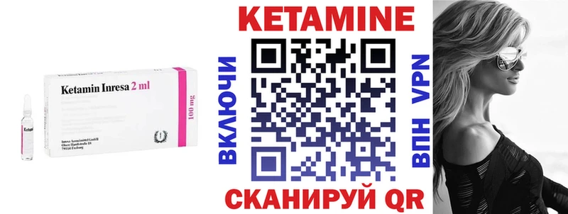 КЕТАМИН ketamine  Купить  Няндома 