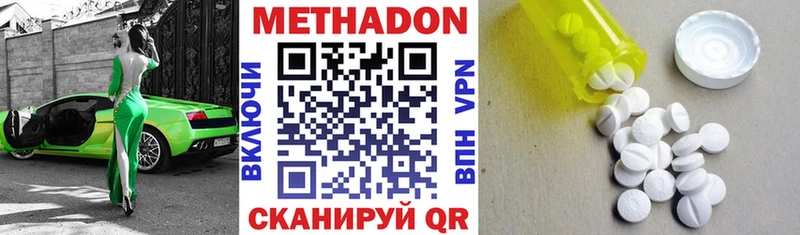 Купить где  Няндома  Метадон кристалл 