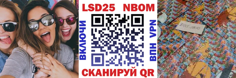 Марки 25I-NBOMe 1,5мг  Купить  Няндома 